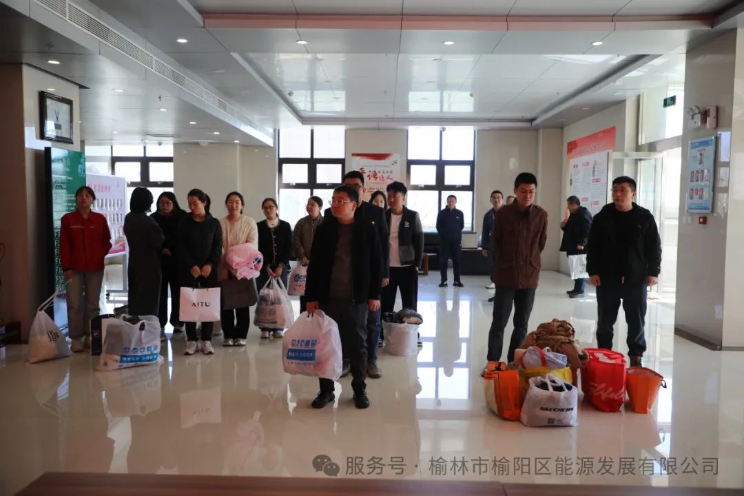 踐行雷鋒精神，傳遞環(huán)保愛(ài)心—— 榆陽(yáng)區(qū)能源發(fā)展有限公司開(kāi)展“愛(ài)為寶”廢舊紡織品捐贈(zèng)活動(dòng)